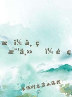 我，世界樹主，開發(fā)游戲幕后成神